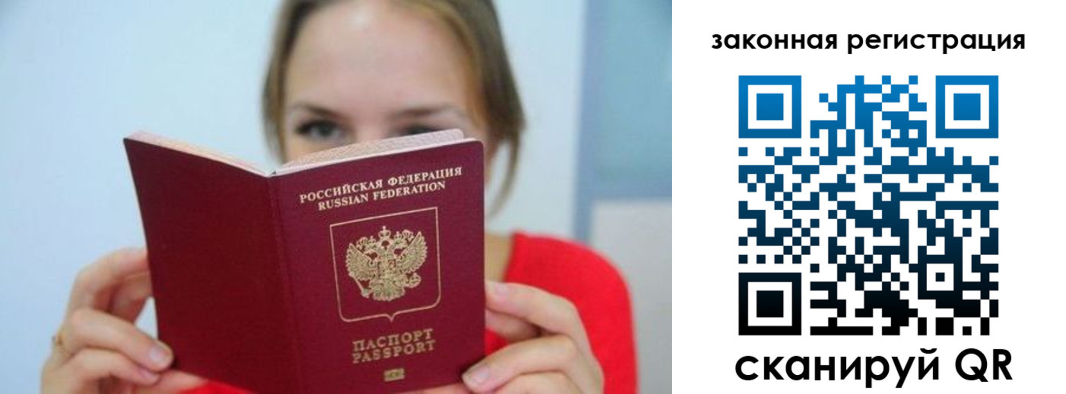 временная регистрация надежно в Мурино
