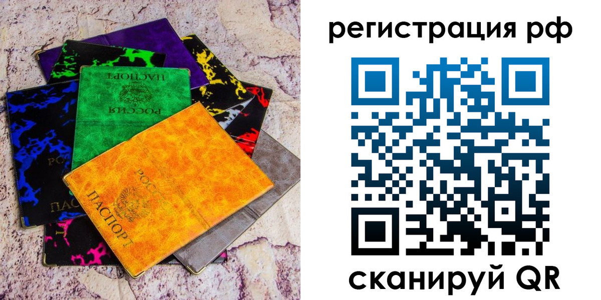 прописка законно в Мурино