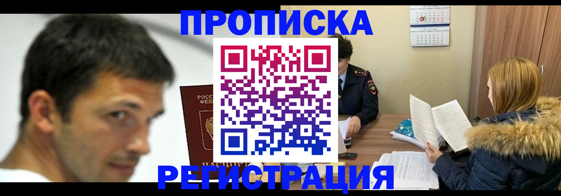 временная регистрация госуслуги в Мурино