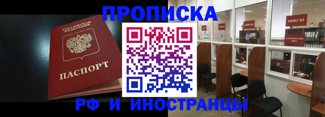 временная регистрация надежно в Мурино