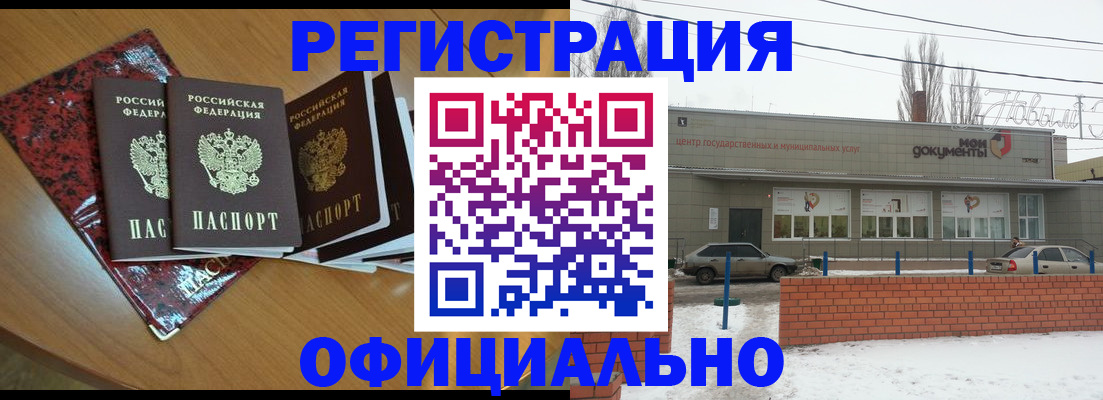 прописка для кредита в Мурино