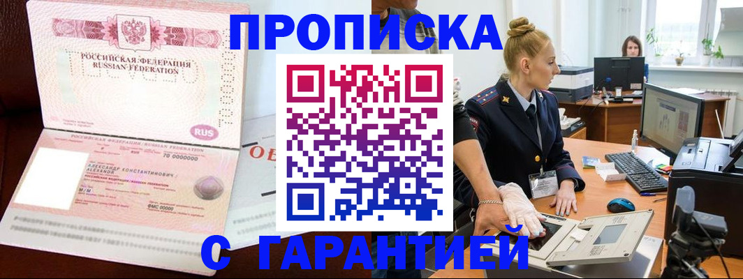 временная регистрация гарантия в Мурино